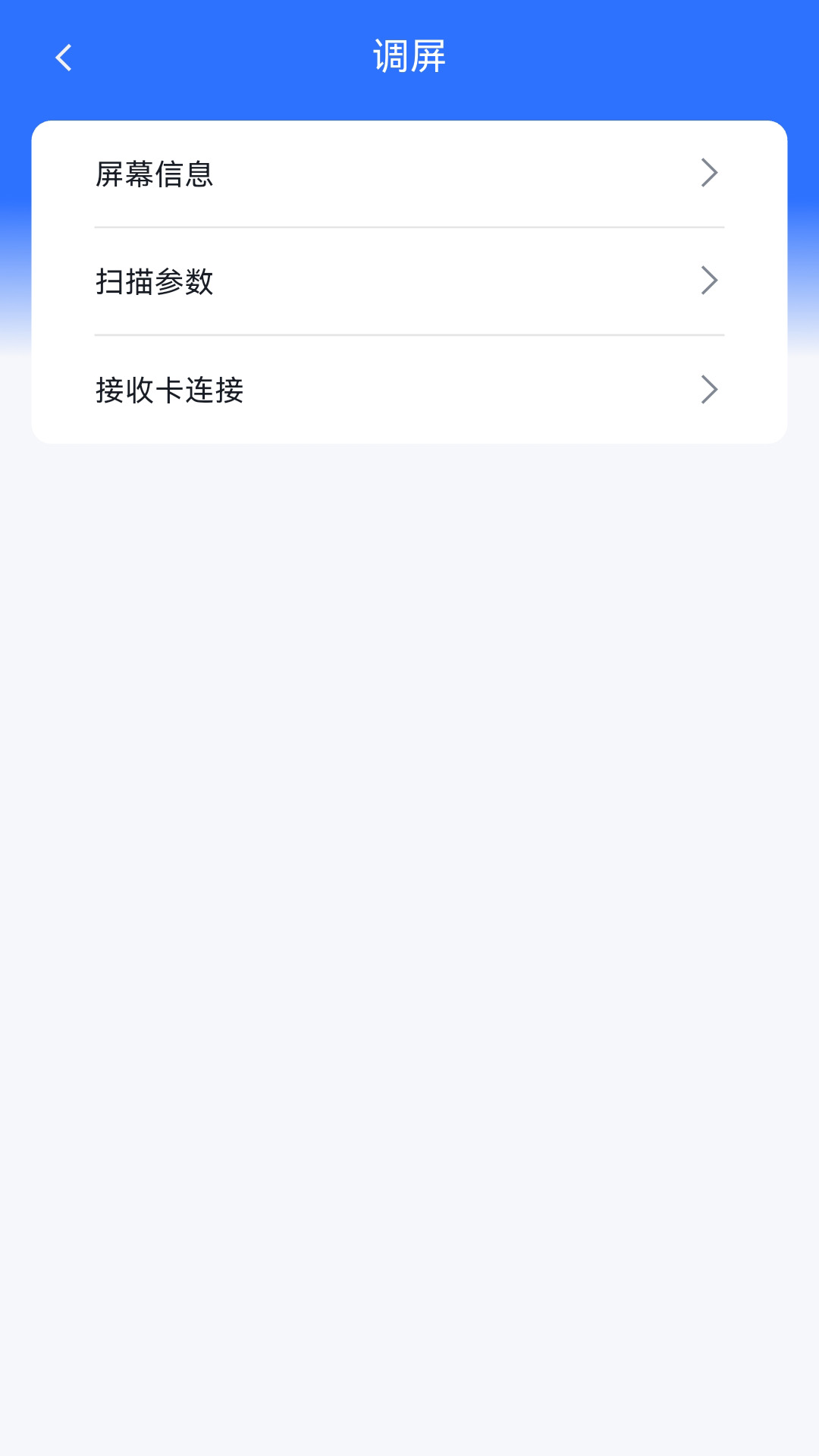 精彩截图-BxSetPro2026官方新版