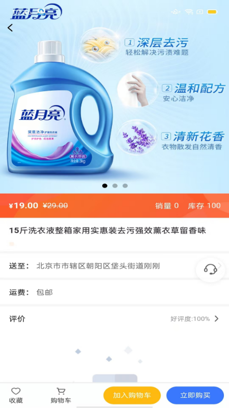 精彩截图-36仓2026官方新版