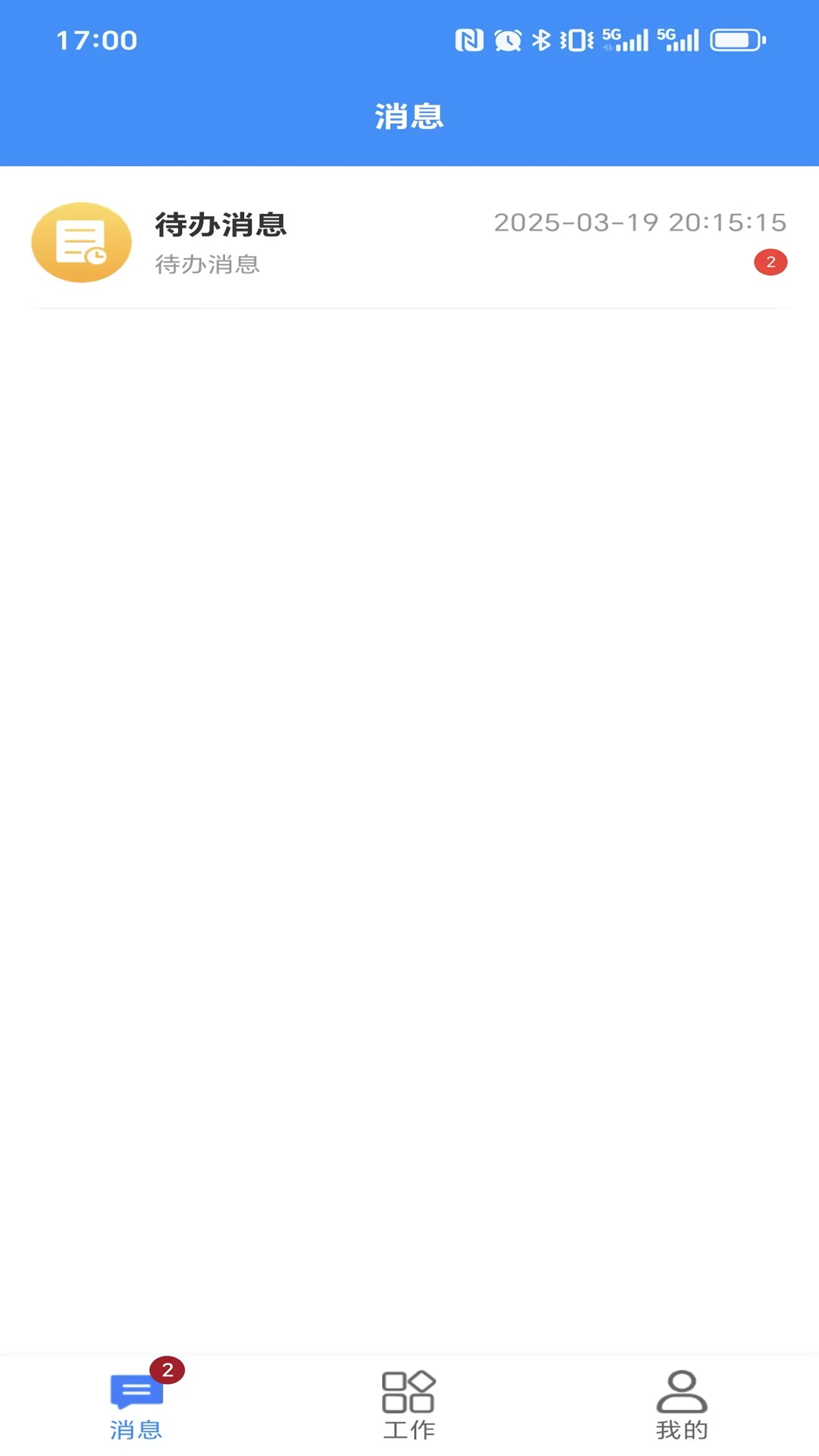 精彩截图-运营一体化管控平台2026官方新版