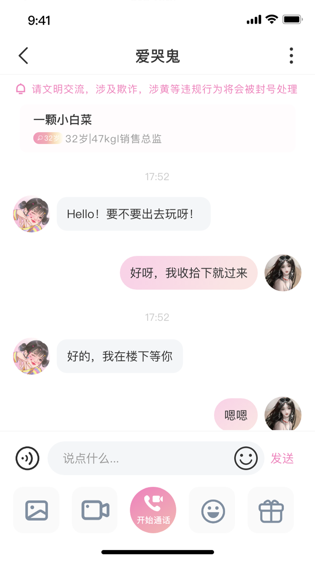 精彩截图-爱听2025官方新版
