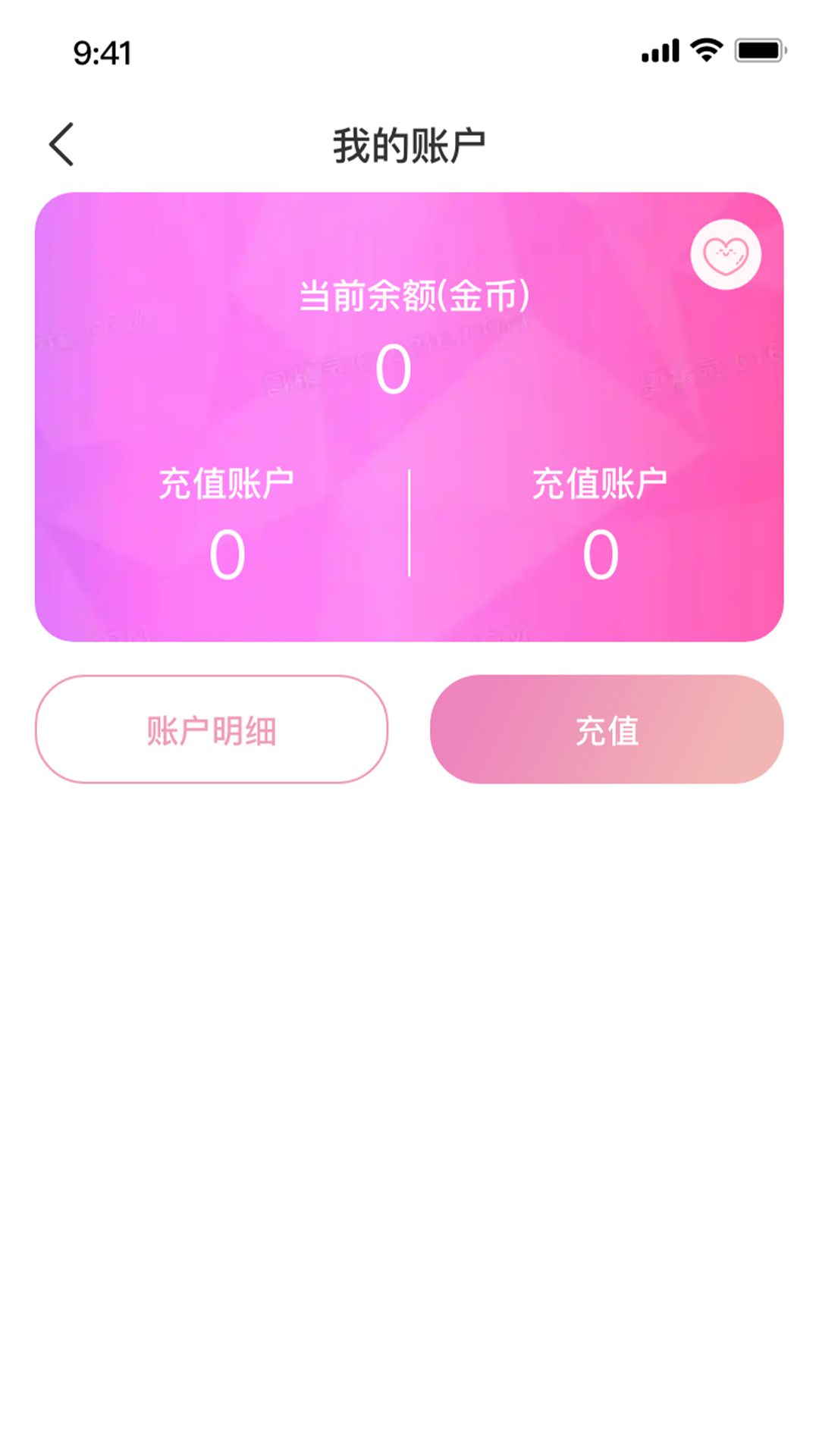 精彩截图-爱听2025官方新版