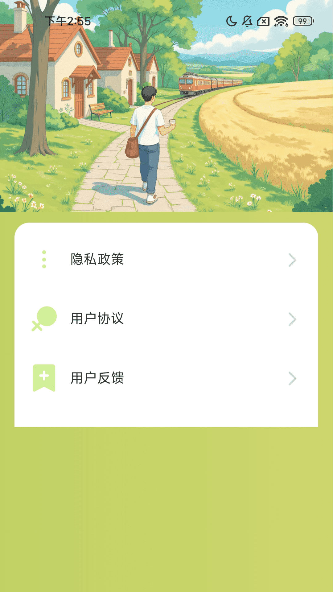 精彩截图-漫步好时光2025官方新版