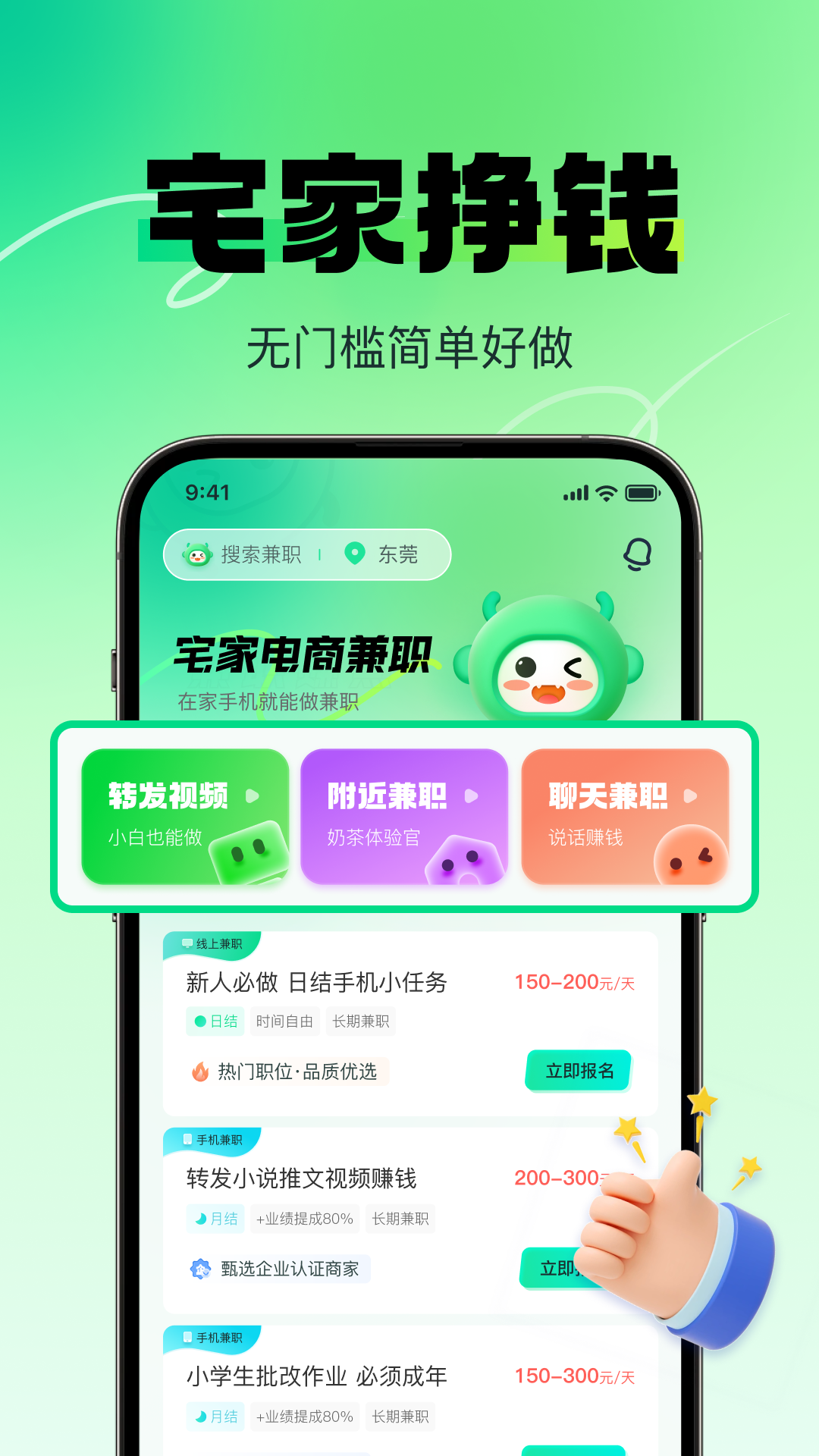 精彩截图-赚米兼职-副业求职兼职找工作2026官方新版