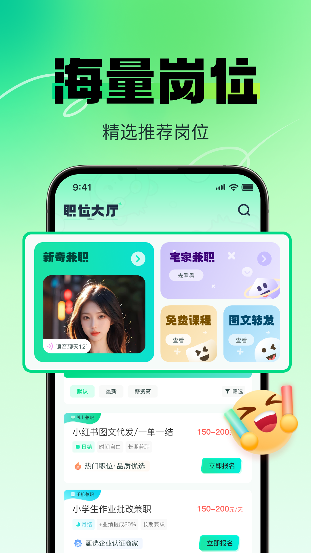 精彩截图-赚米兼职-副业求职兼职找工作2026官方新版