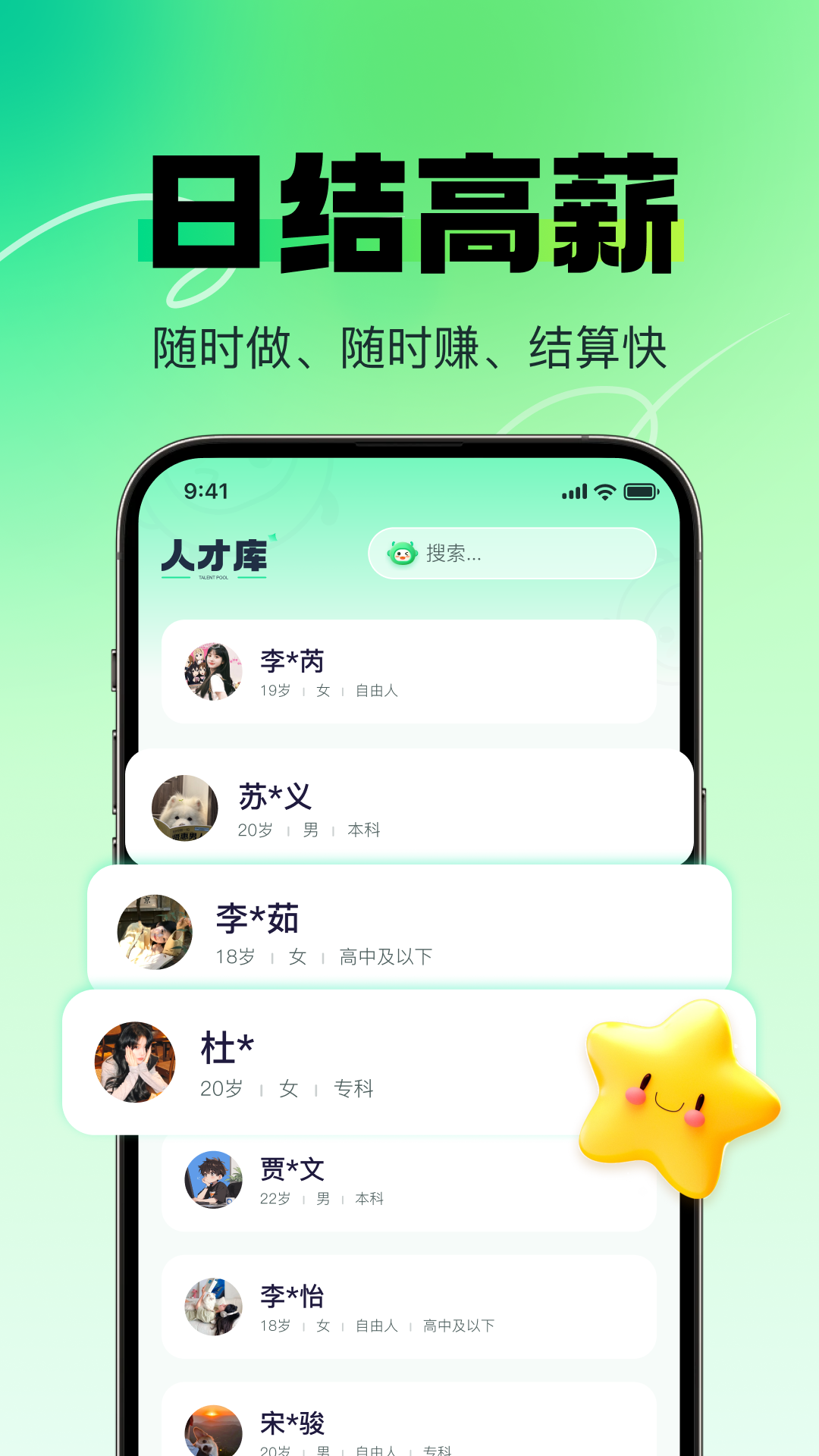 精彩截图-赚米兼职-副业求职兼职找工作2025官方新版