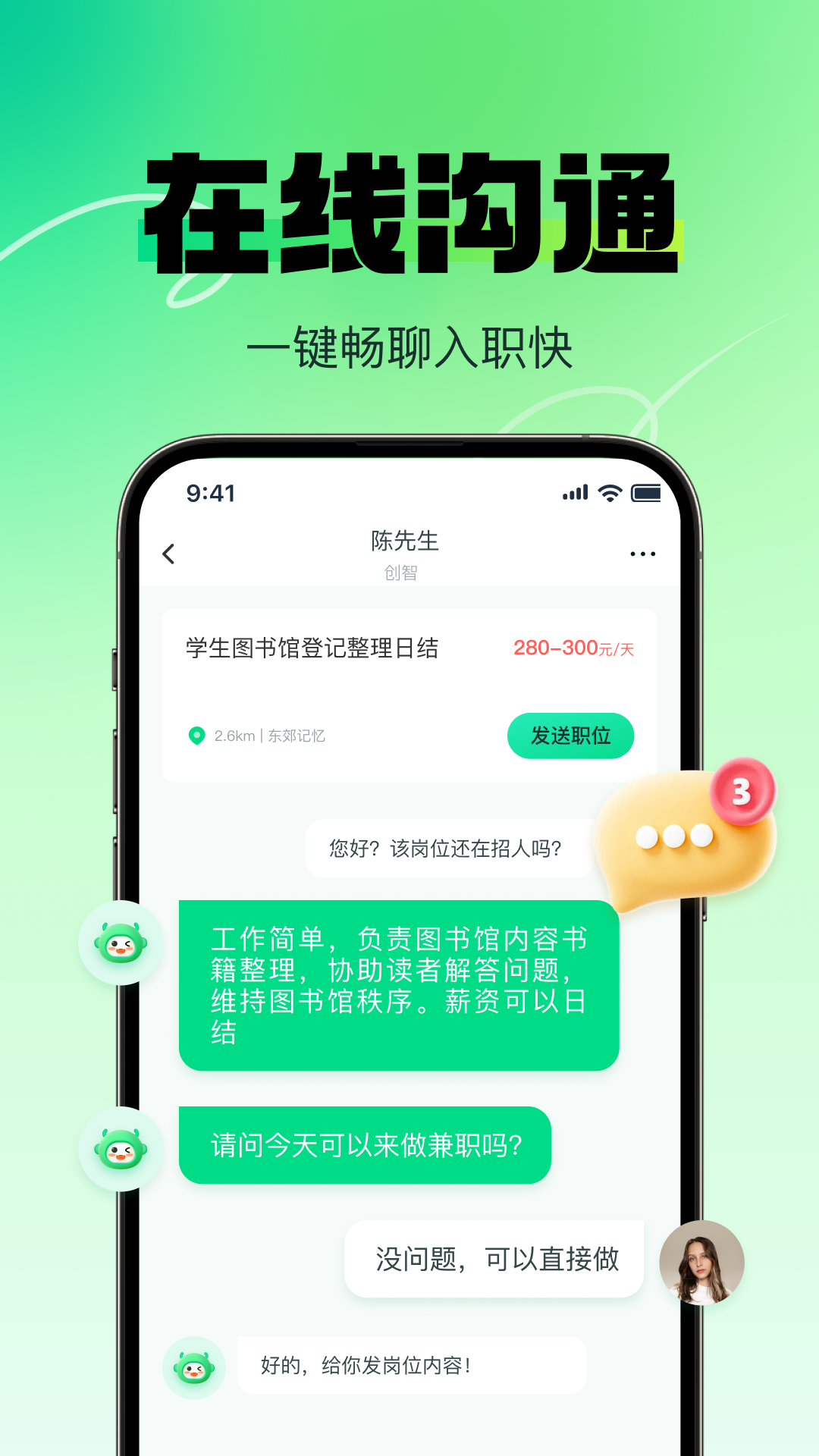 精彩截图-赚米兼职-副业求职兼职找工作2025官方新版