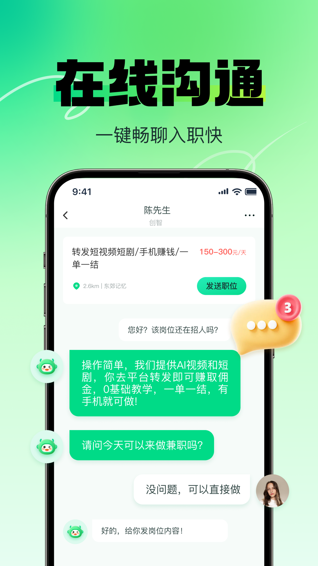 精彩截图-赚米兼职-副业求职兼职找工作2026官方新版