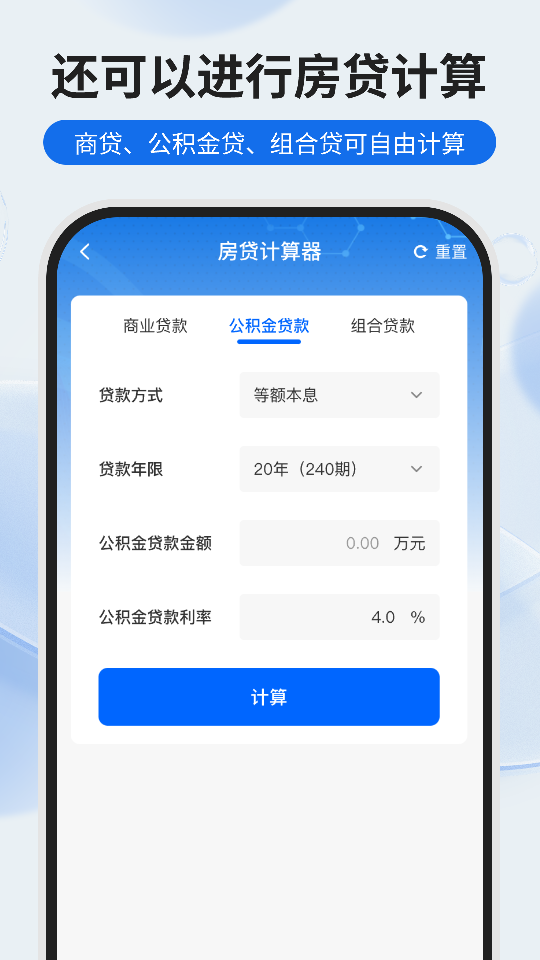精彩截图-电子个税宝2025官方新版