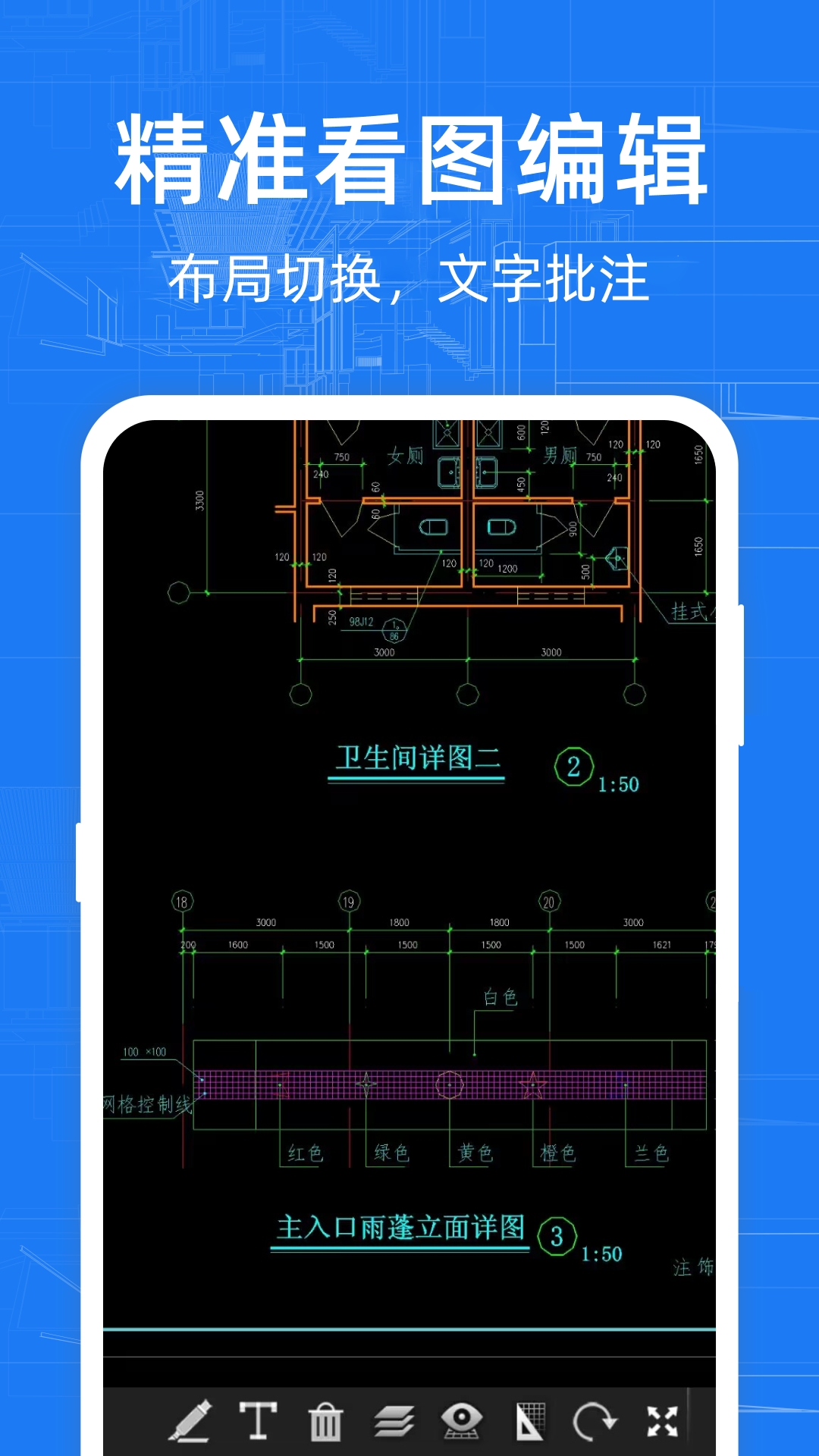 精彩截图-CAD高清看图2026官方新版