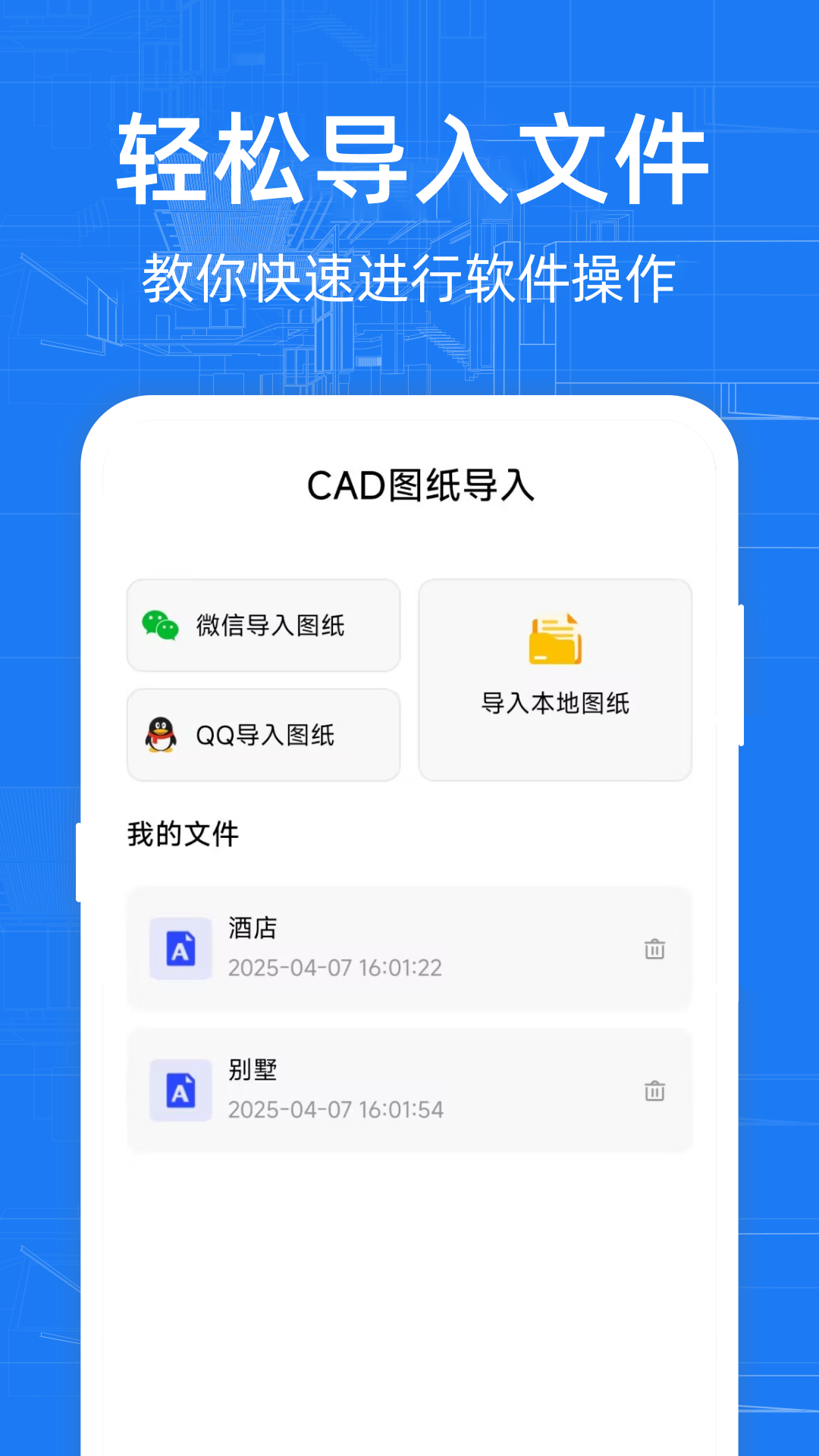精彩截图-CAD高清看图2026官方新版