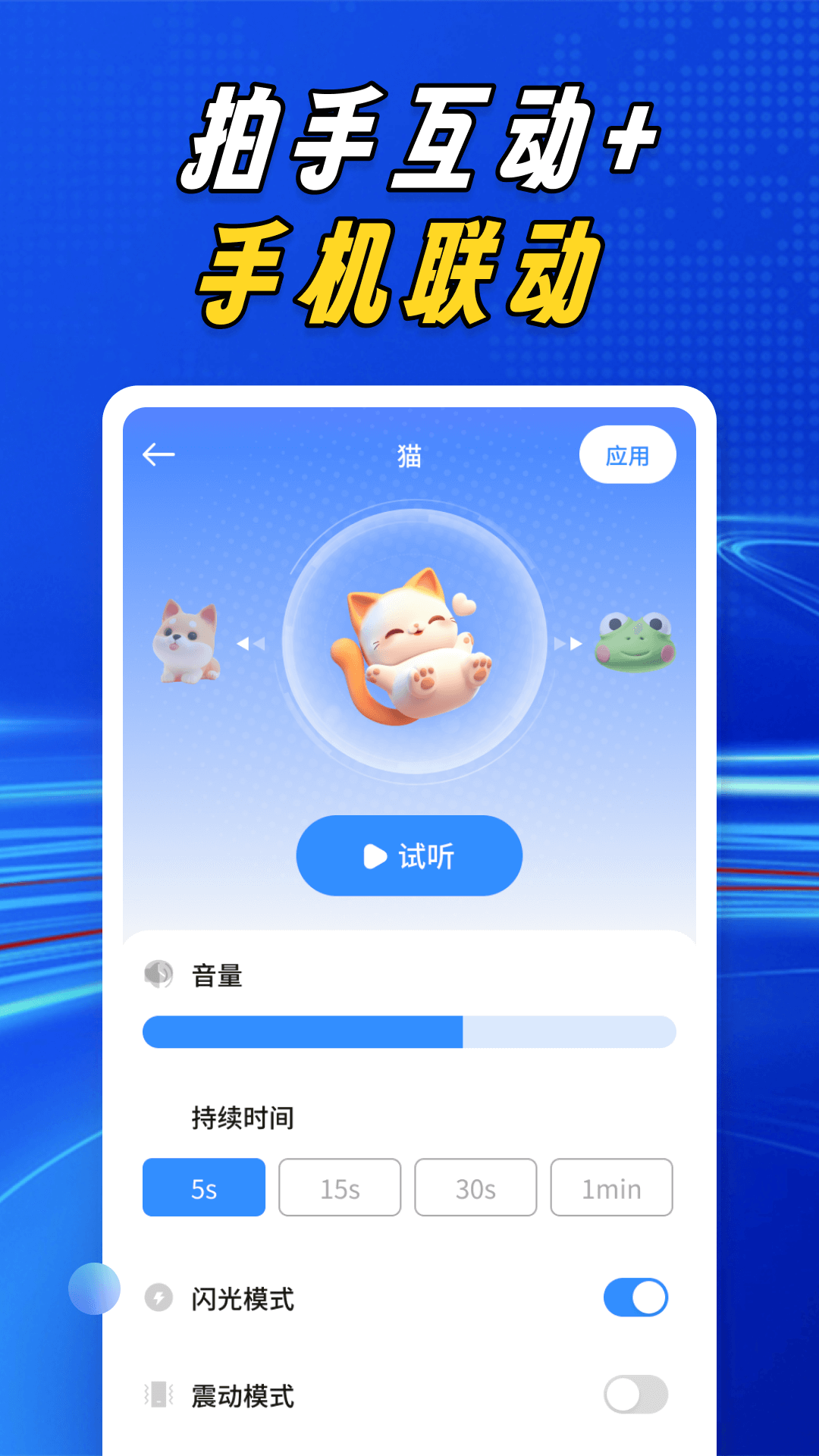 精彩截图-拍拍找手机2025官方新版