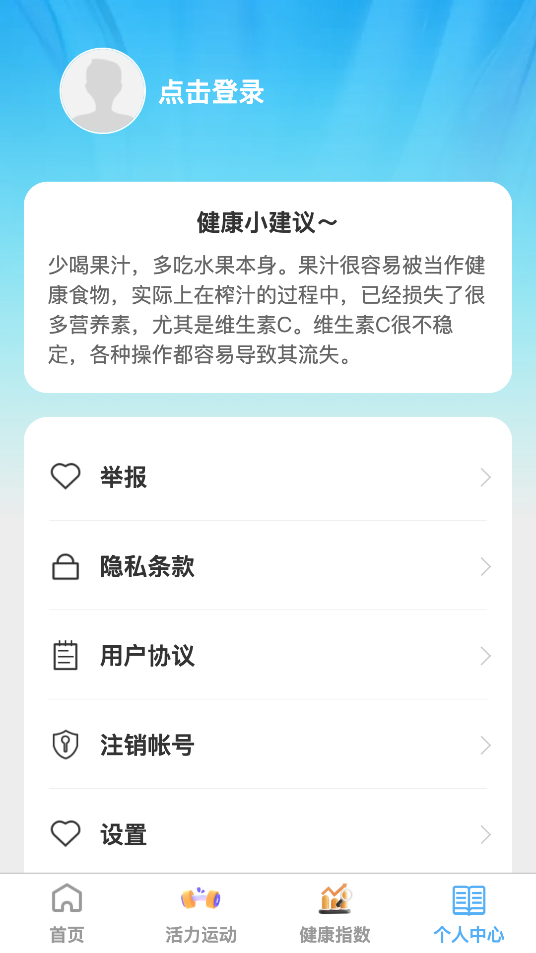 精彩截图-活力健步2025官方新版
