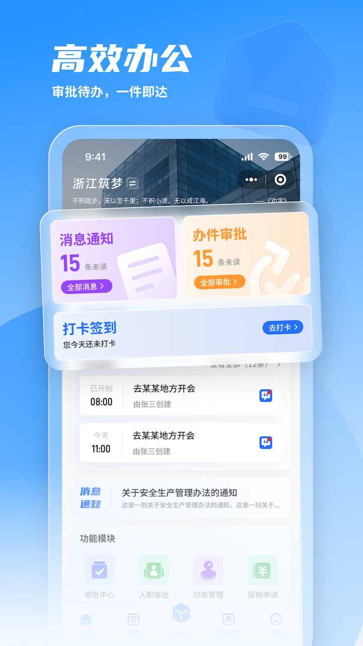 精彩截图-筑梦2026官方新版