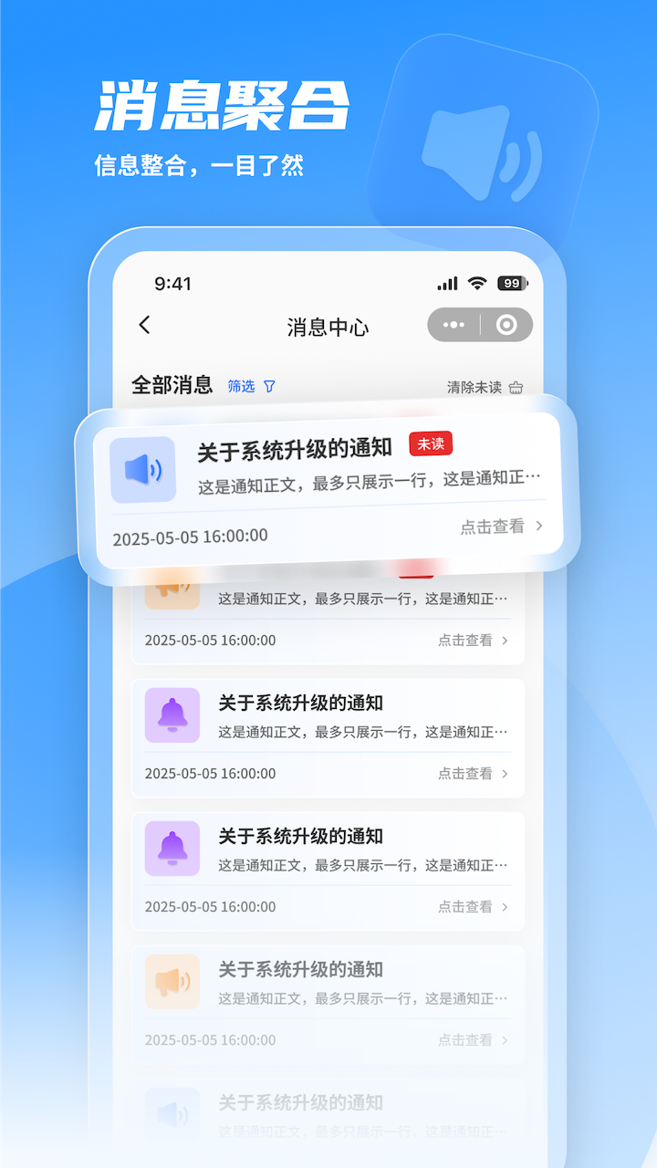 精彩截图-筑梦2026官方新版