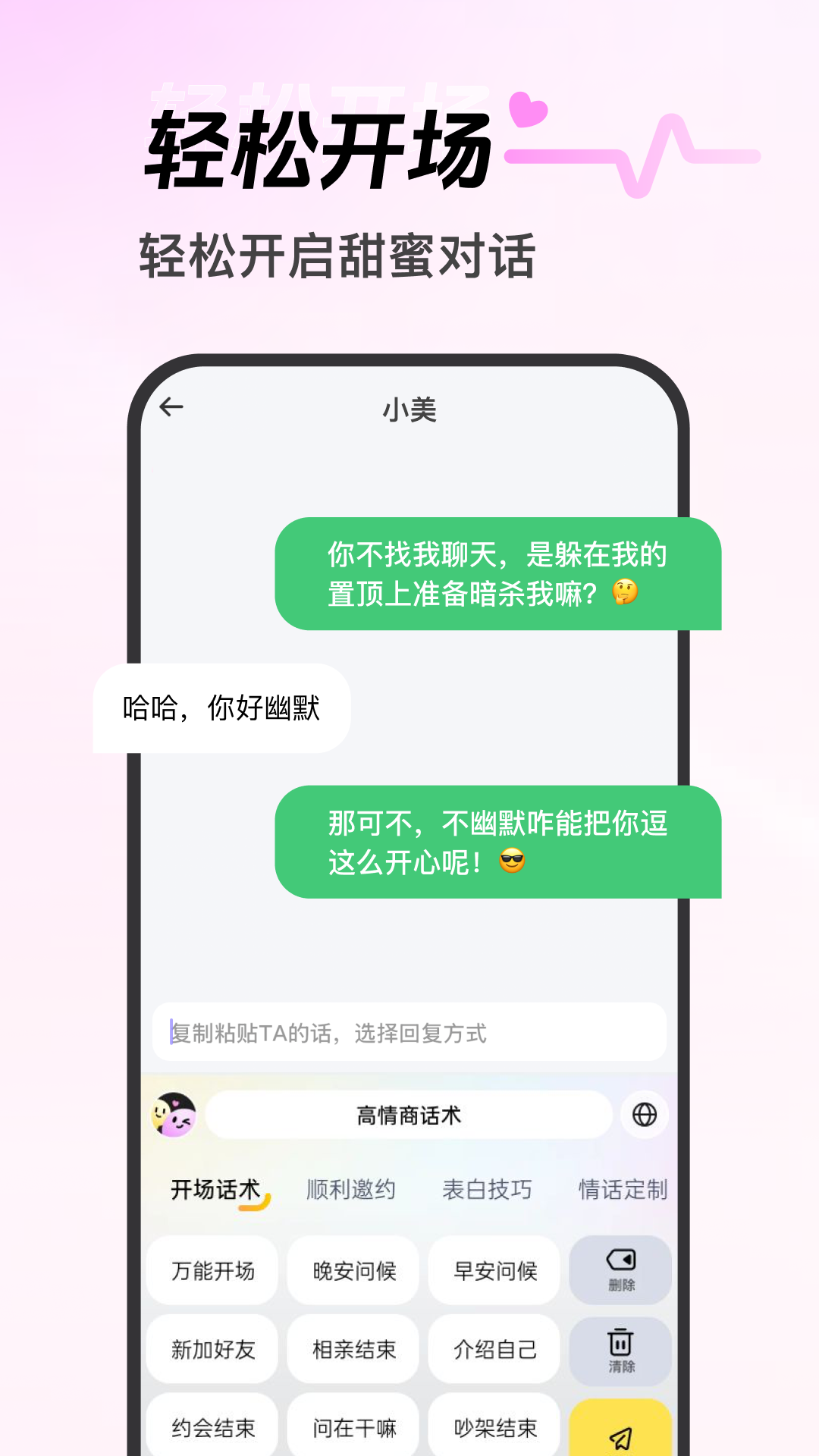 精彩截图-心动恋语2025官方新版