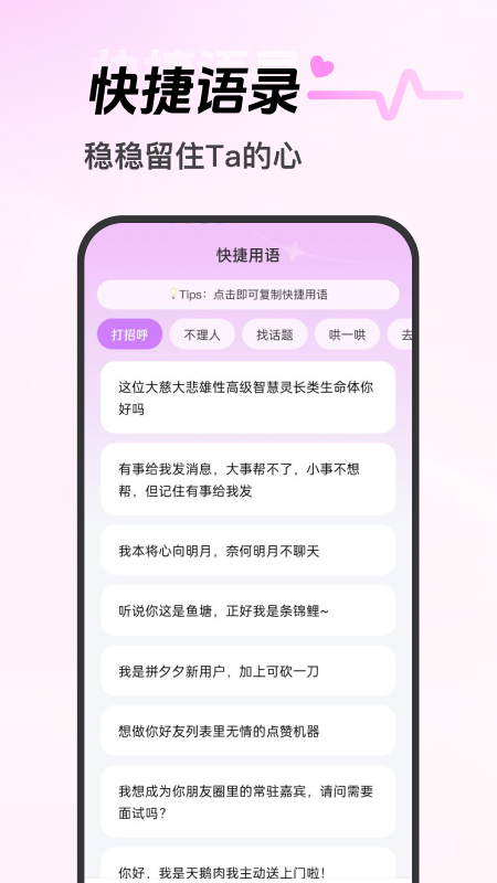 精彩截图-心动恋语2026官方新版