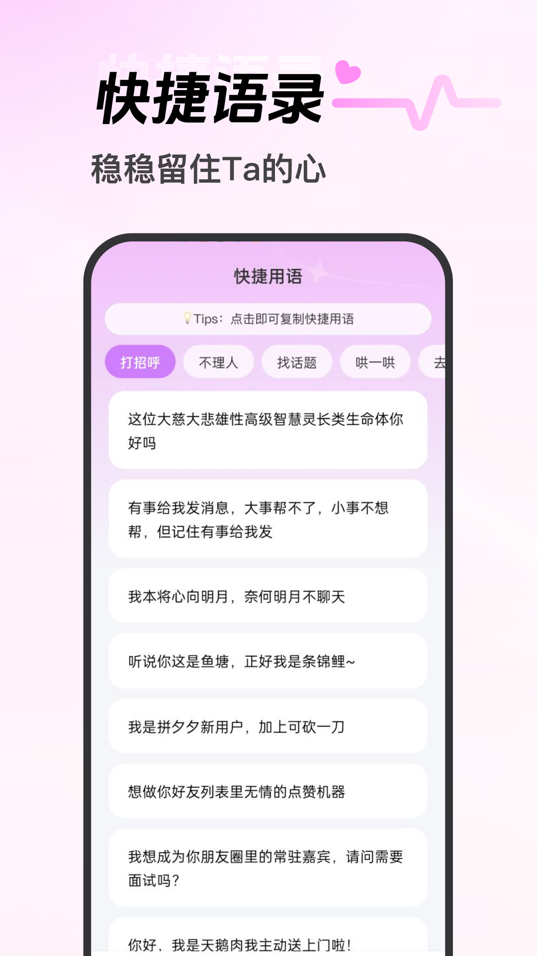 精彩截图-心动恋语2025官方新版