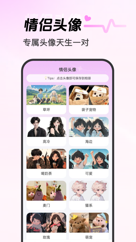 精彩截图-心动恋语2026官方新版