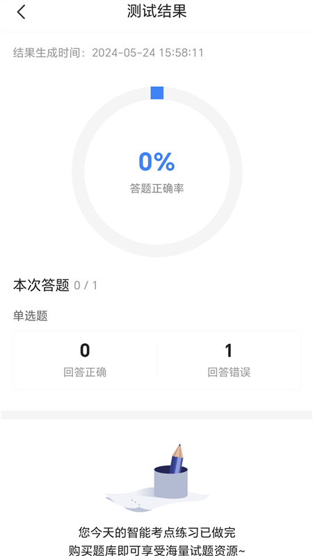 精彩截图-勘察设计注册工程师考试宝典2026官方新版