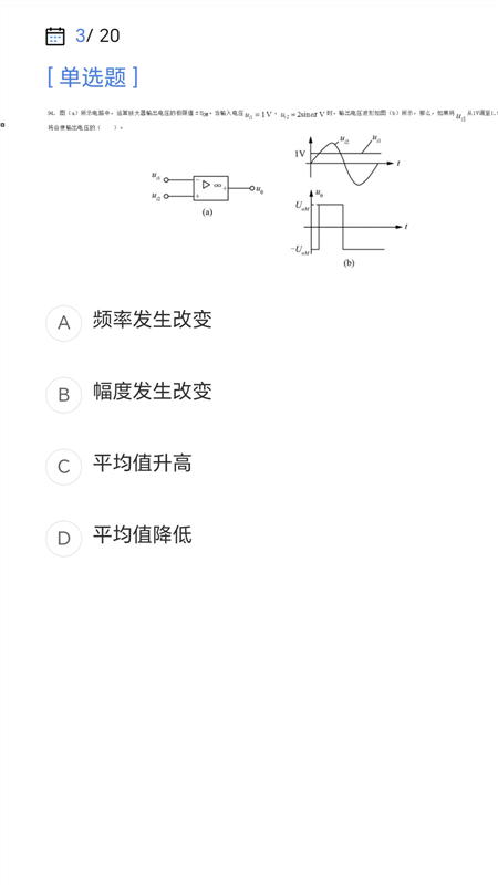 精彩截图-勘察设计注册工程师考试宝典2026官方新版