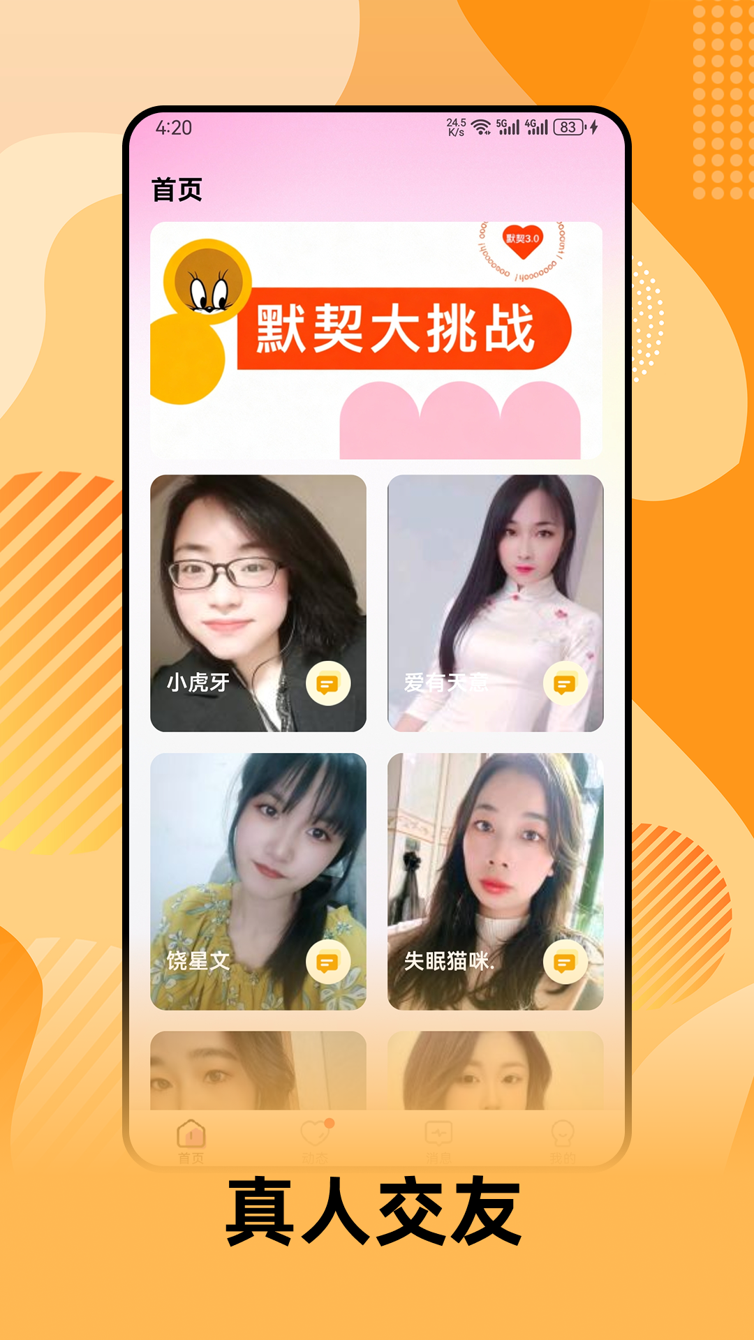 精彩截图-萧萧2026官方新版