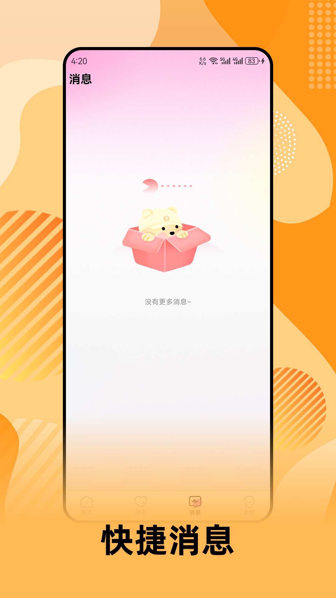 精彩截图-萧萧2026官方新版