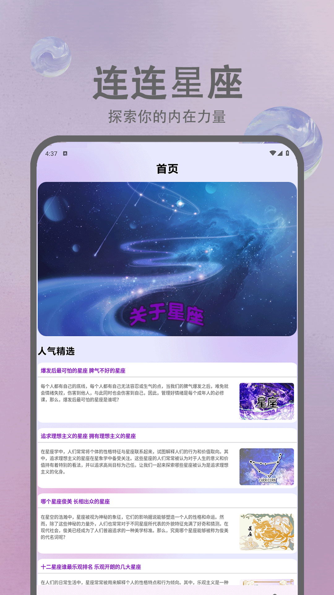 精彩截图-连连大顺2025官方新版