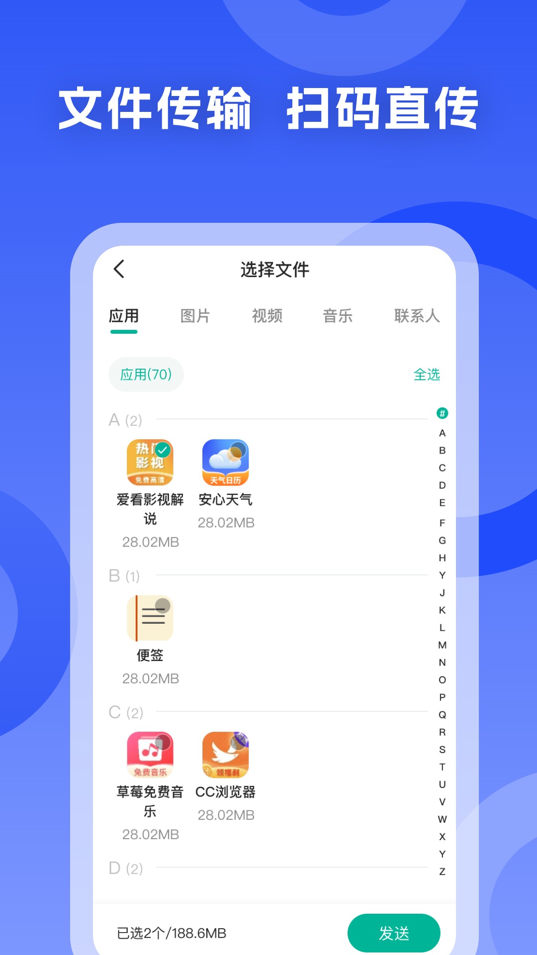 精彩截图-手机搬家换机王-安卓手机克隆2026官方新版