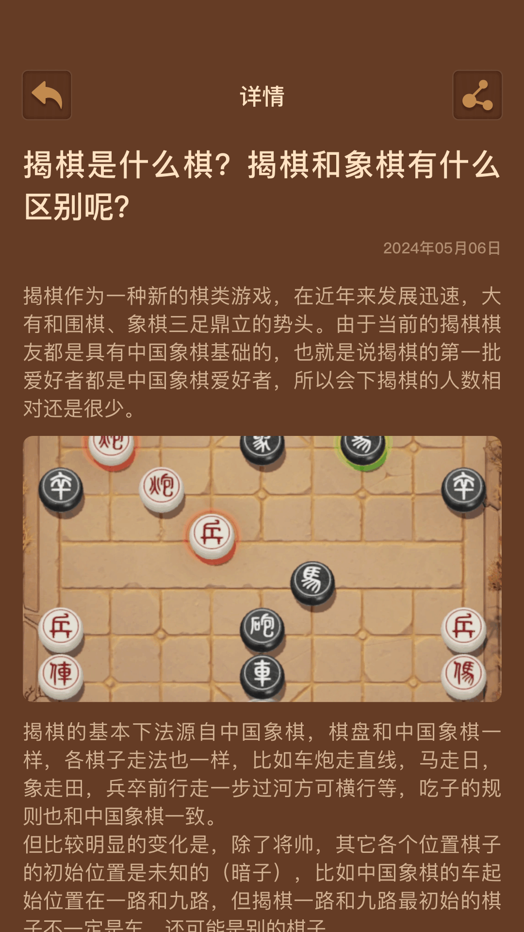 精彩截图-象棋大师2026官方新版