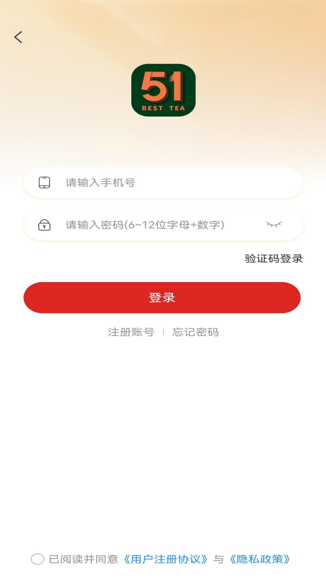 精彩截图-51好茶2026官方新版