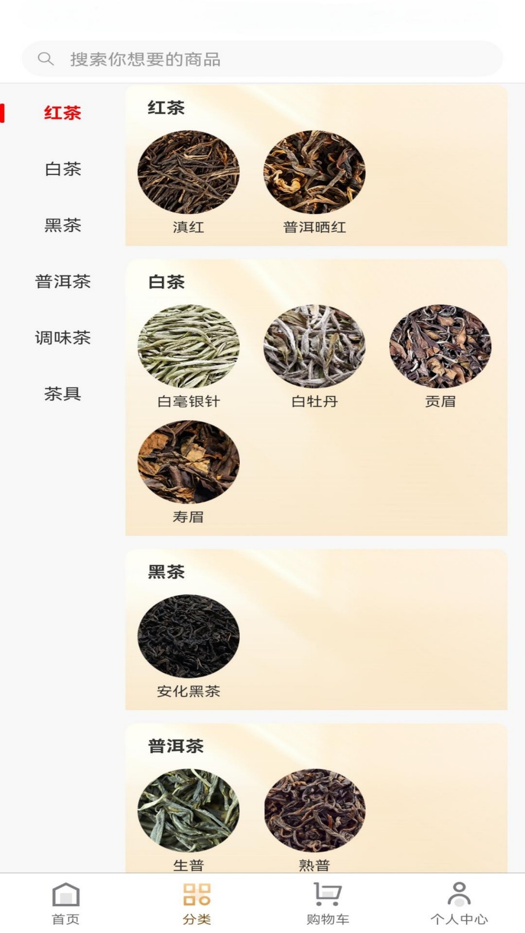 精彩截图-51好茶2026官方新版