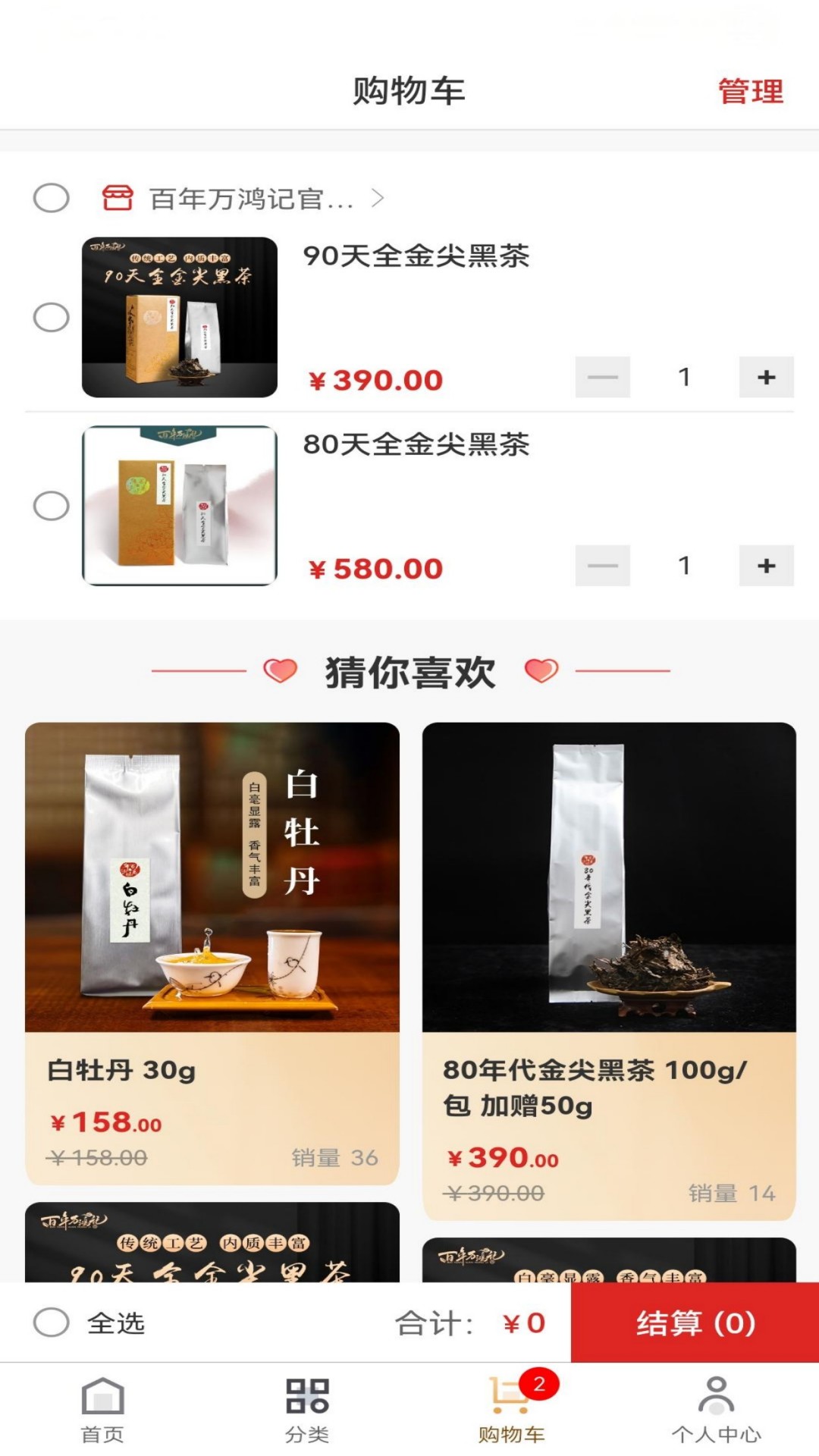 精彩截图-51好茶2026官方新版