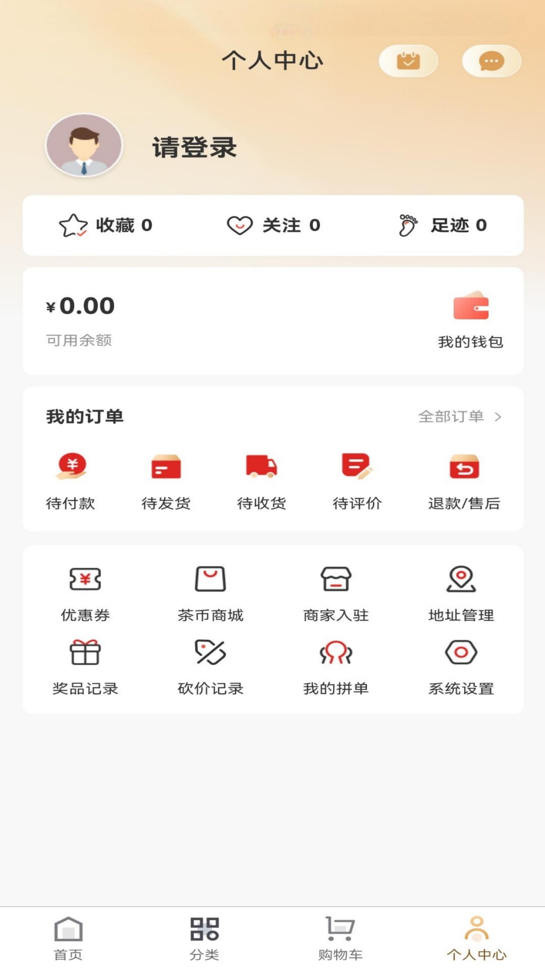 精彩截图-51好茶2026官方新版