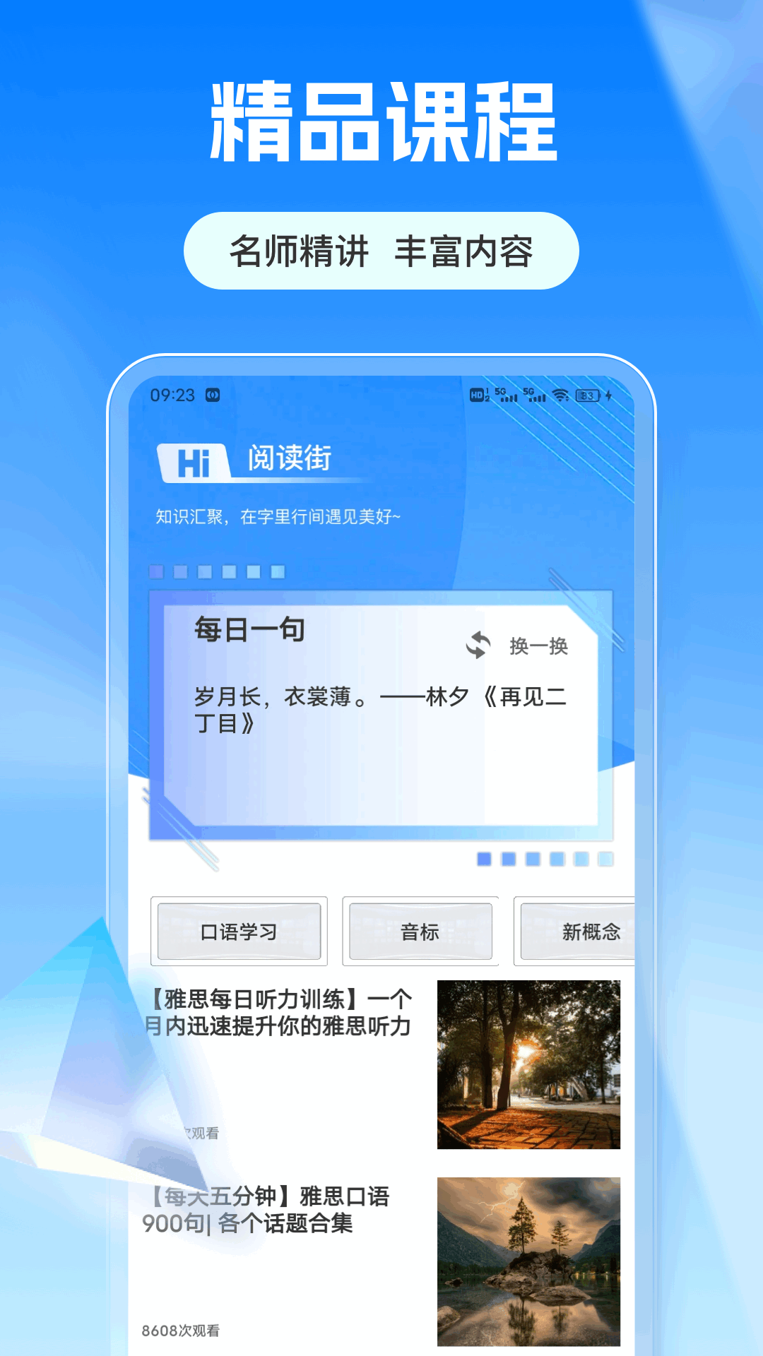 精彩截图-口语100在线2025官方新版