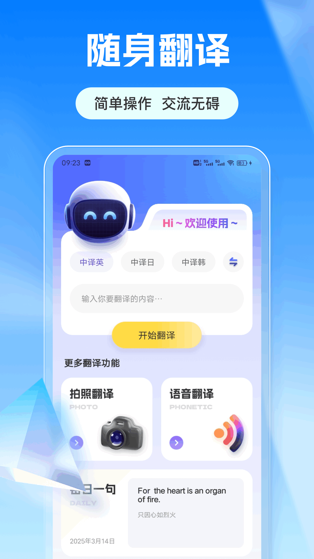 精彩截图-口语100在线2025官方新版