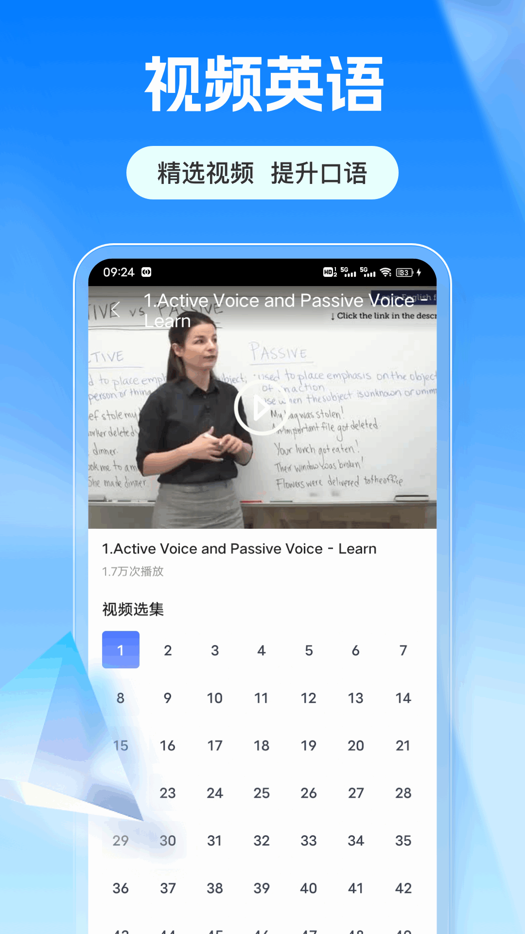 精彩截图-口语100在线2025官方新版