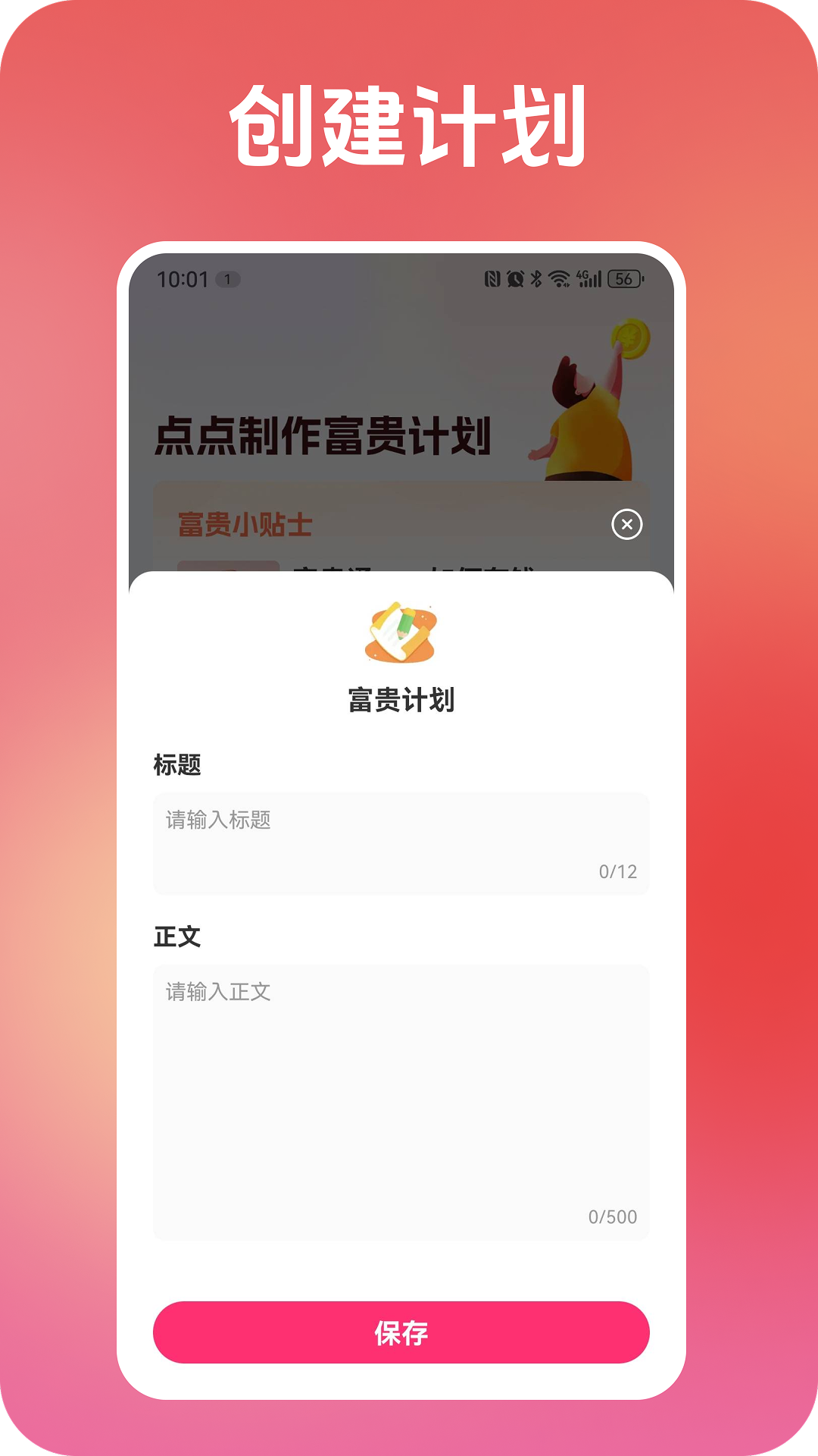 精彩截图-点点富贵2025官方新版