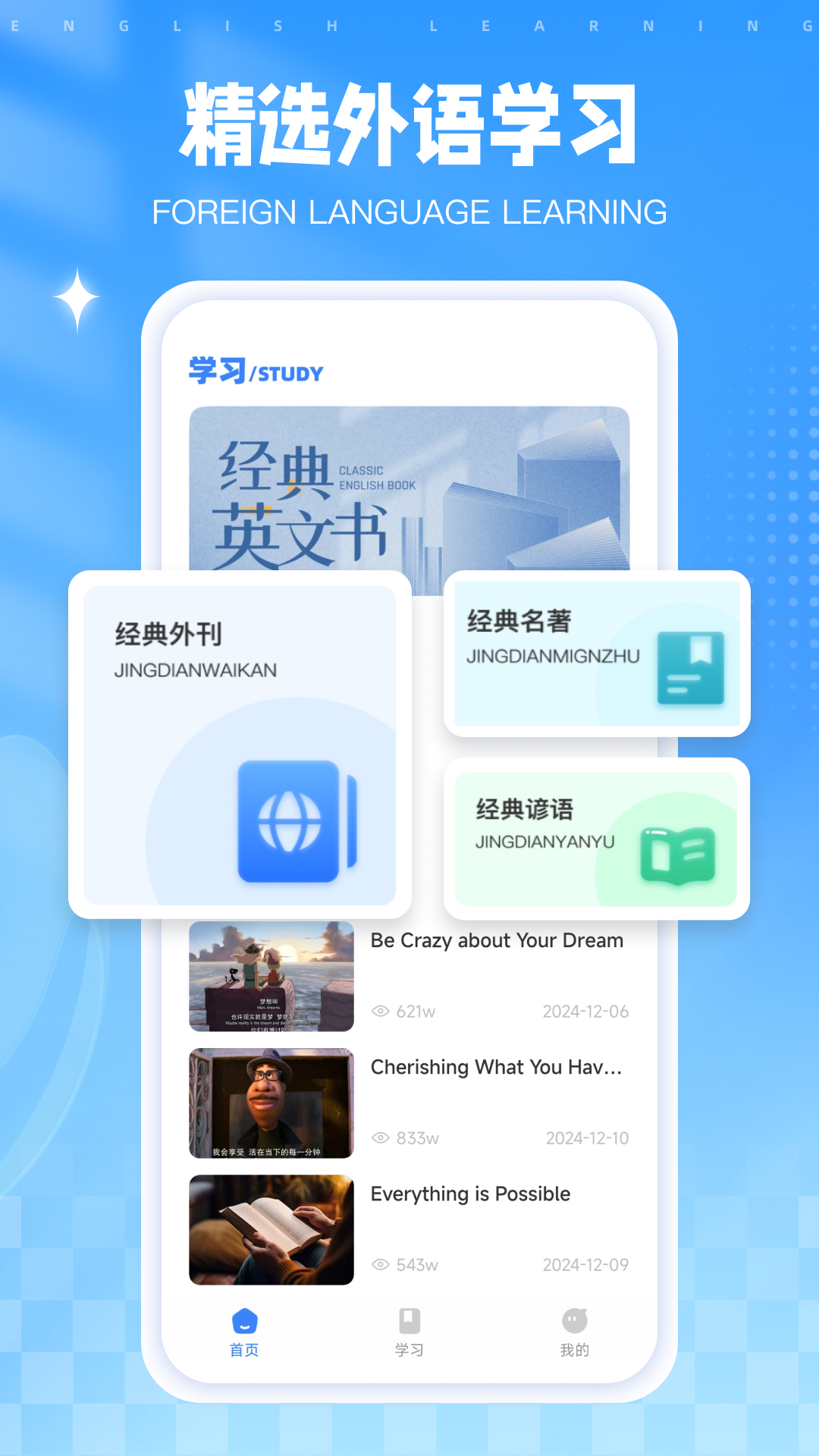 精彩截图-梅花网2025官方新版