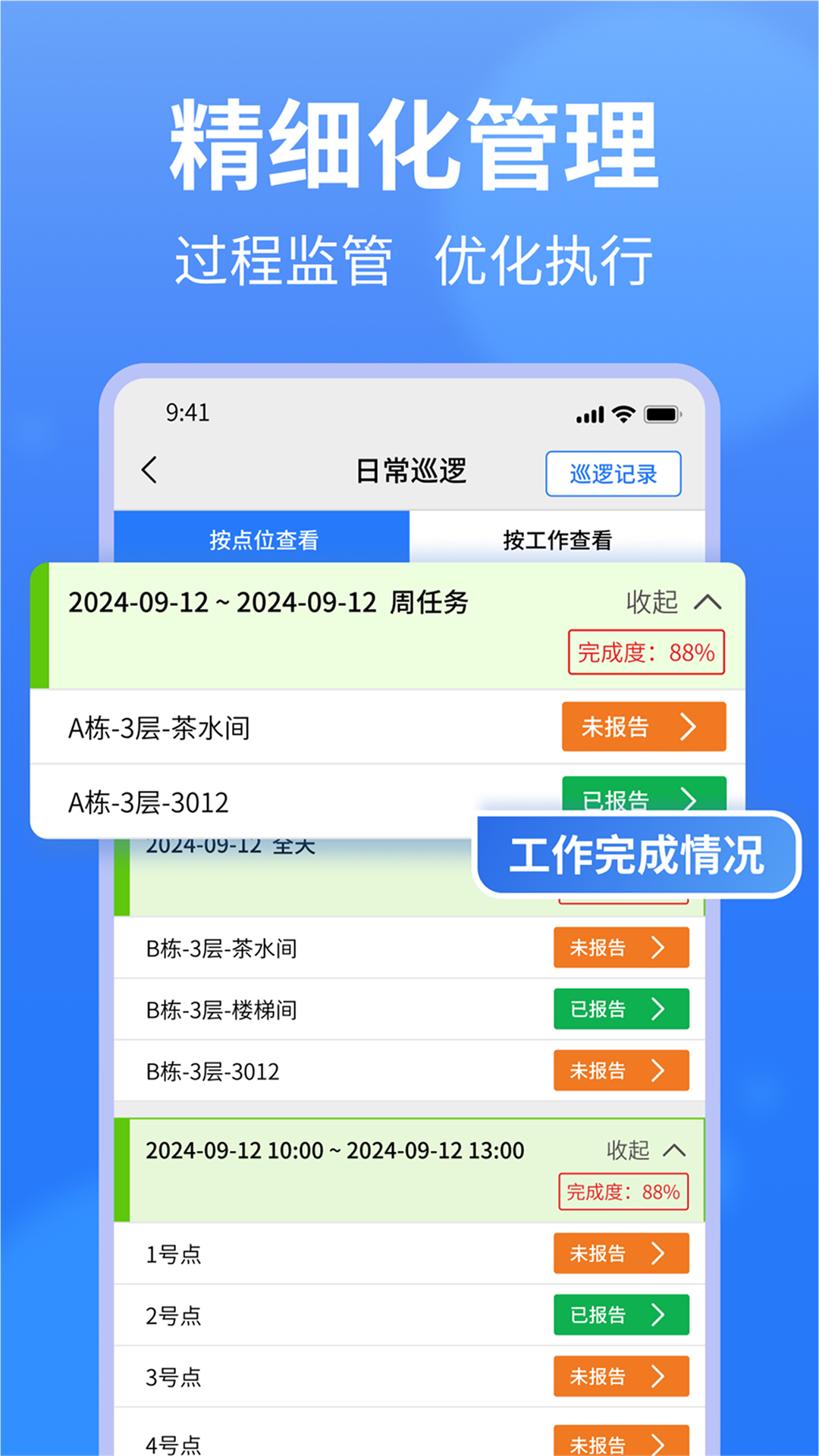 精彩截图-小谷协同2026官方新版