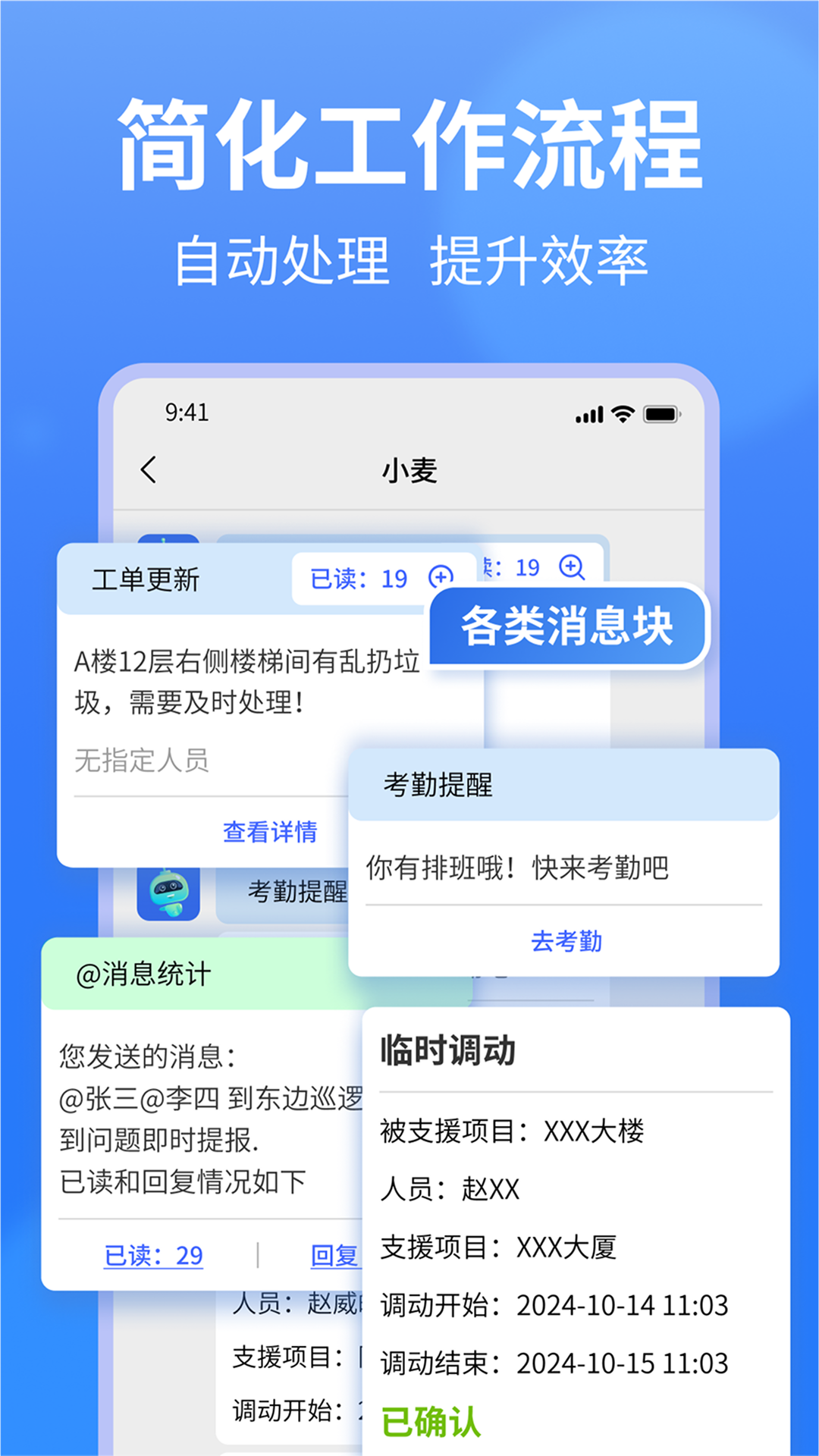精彩截图-小谷协同2026官方新版