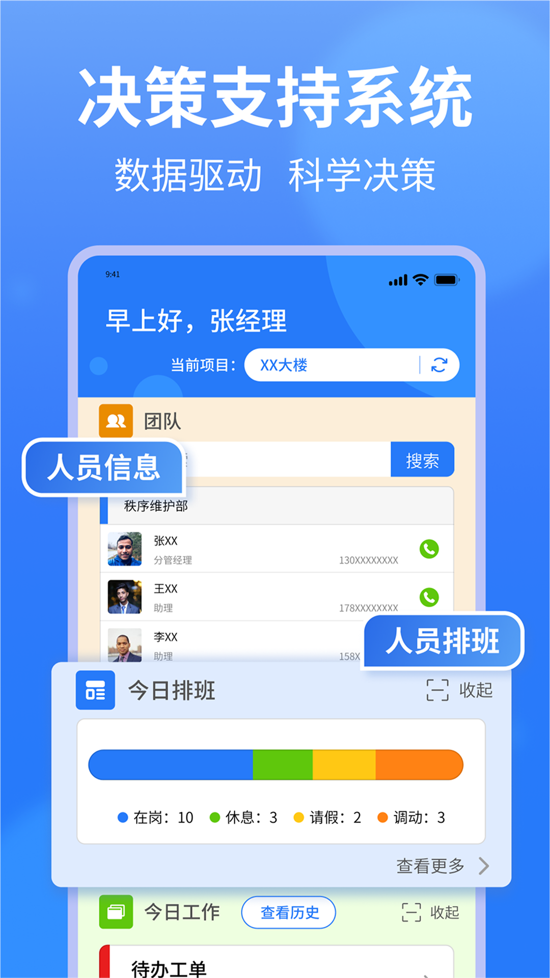 精彩截图-小谷协同2026官方新版