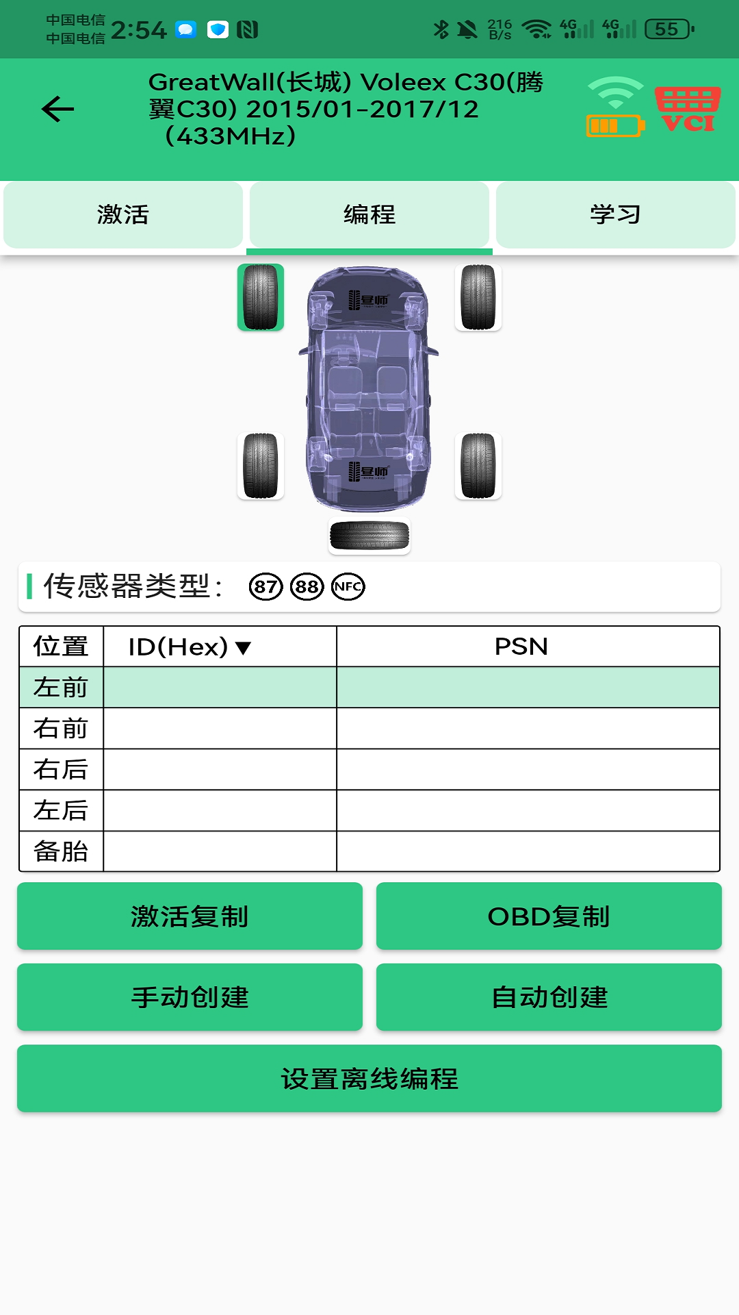 精彩截图-MateTpmsA12026官方新版