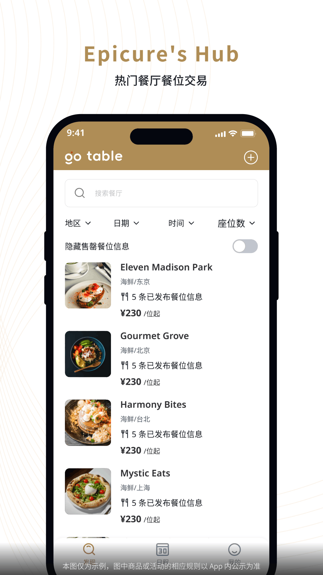 精彩截图-go table2025官方新版