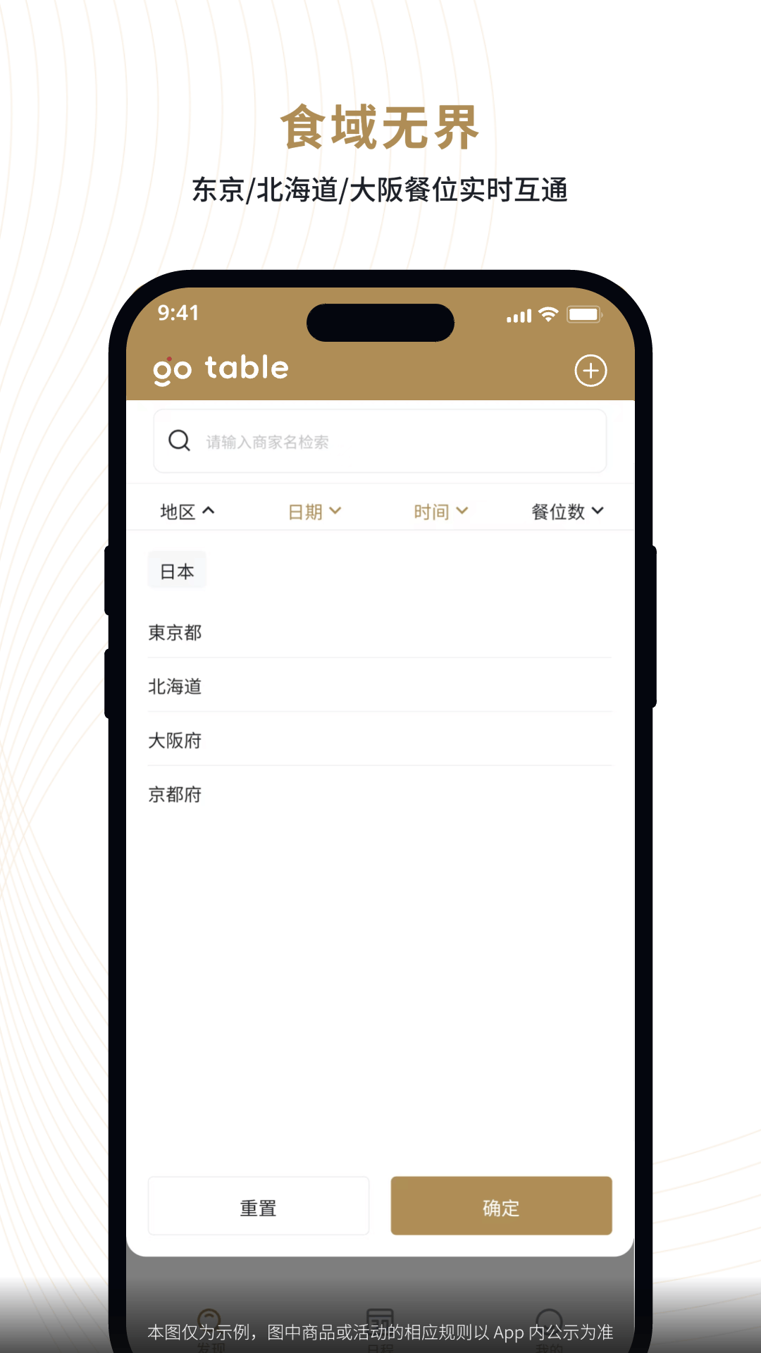 精彩截图-go table2025官方新版