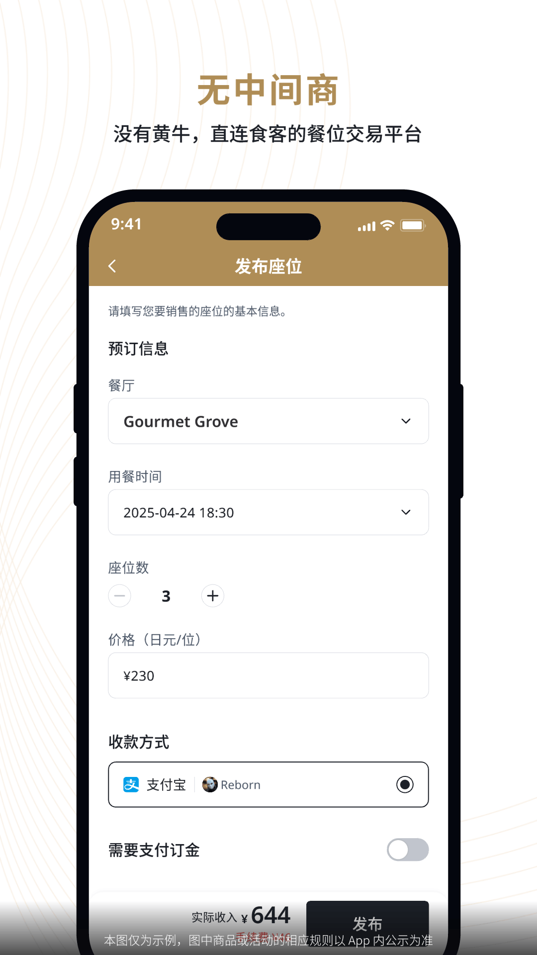 精彩截图-go table2025官方新版