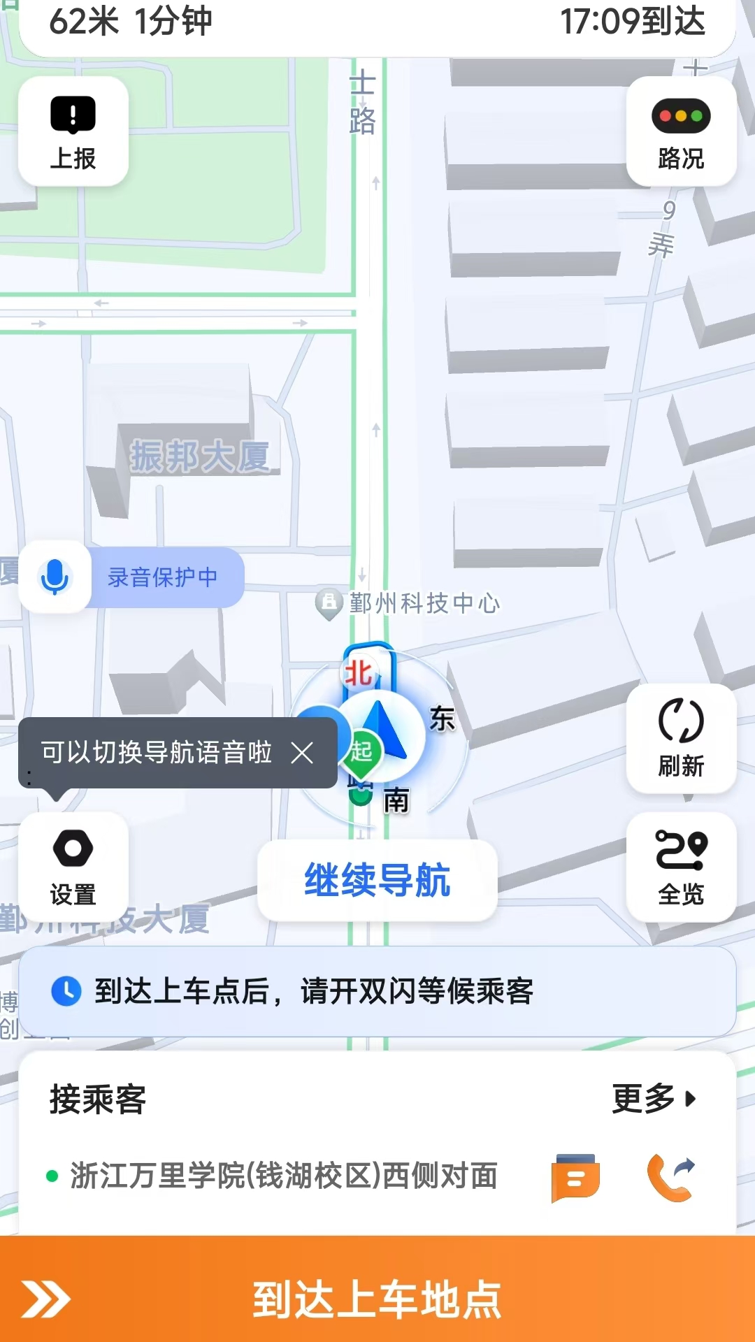 玄风星司机端app-官方正版软件2026最新版本免费下载-应用宝官网
