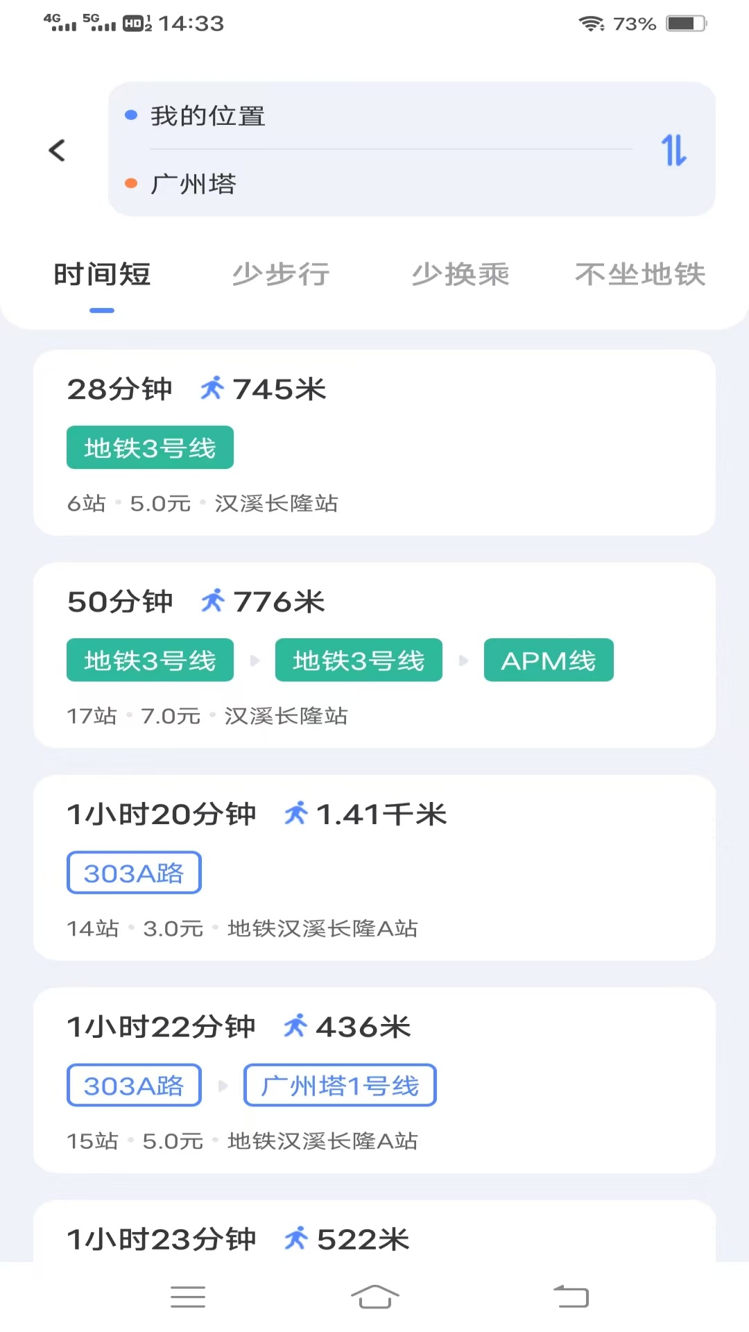 精彩截图-给力实时公交2025官方新版