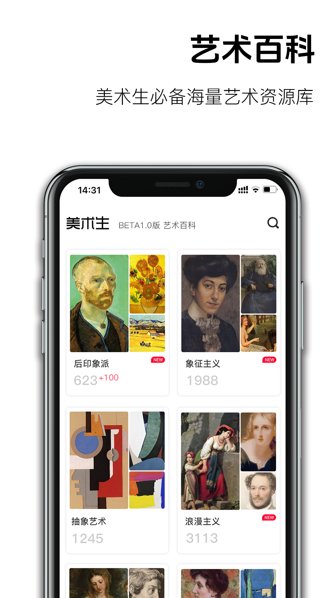 精彩截图-美术生2026官方新版