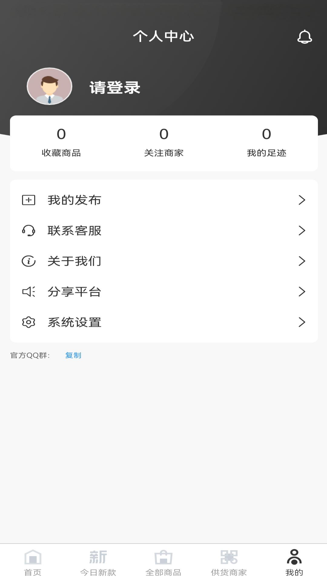 精彩截图-创米途2026官方新版