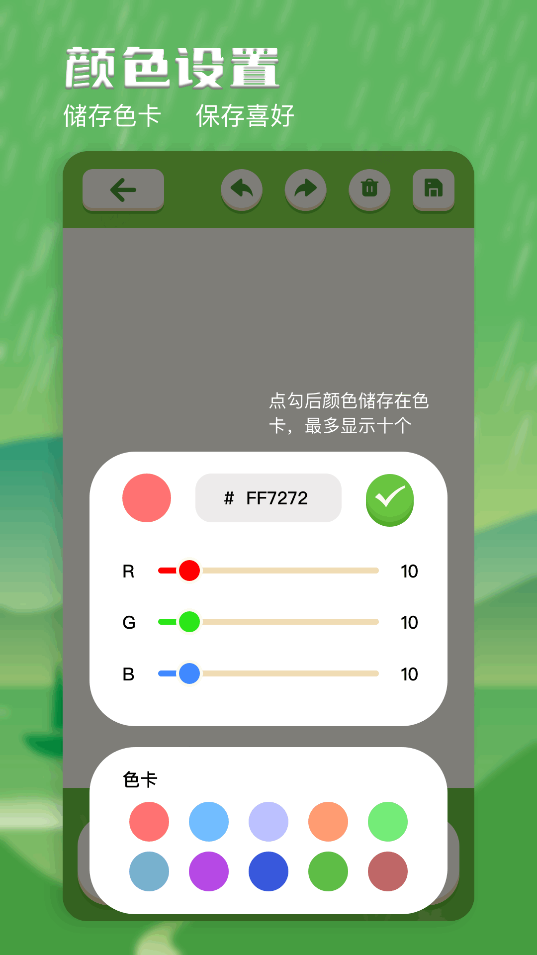 精彩截图-白板绘画2025官方新版
